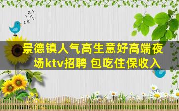 吉林KTV招聘